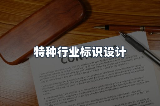 定制证件