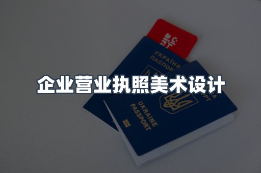 证书制作
